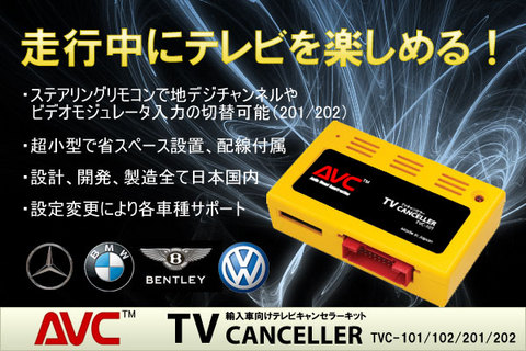 TVC101.jpg