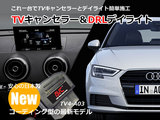 audiA3_tv_daylight_600.jpg