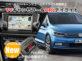 vw_touran_tv_daylight_600.jpg